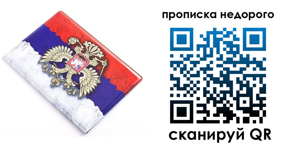 где прописаться в Ливны