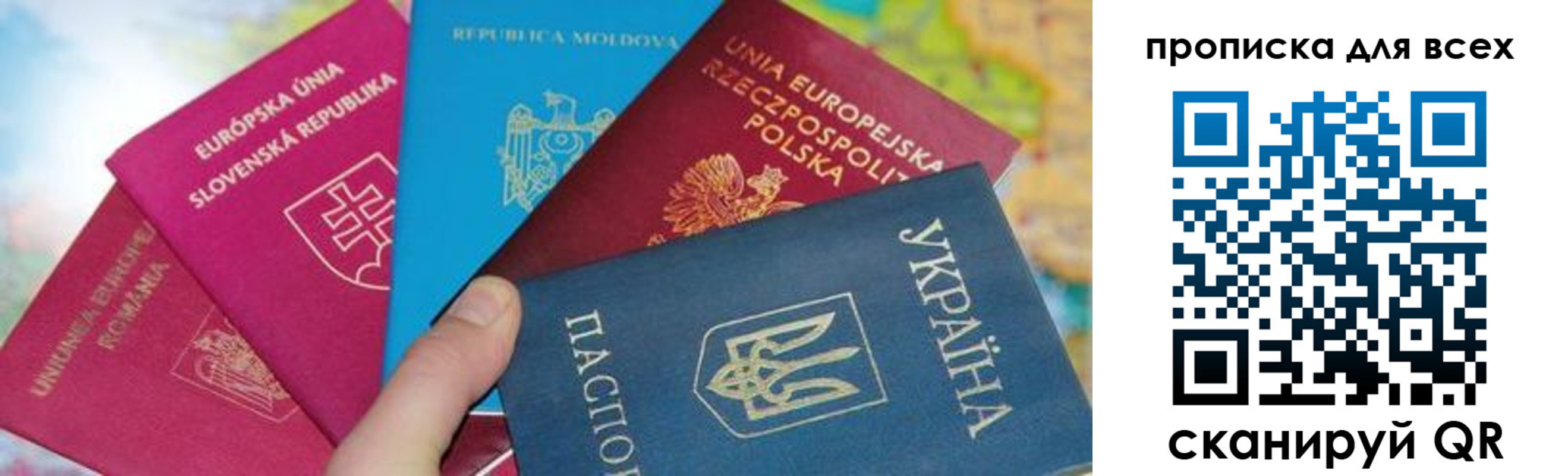 прописка для работы в Ливны