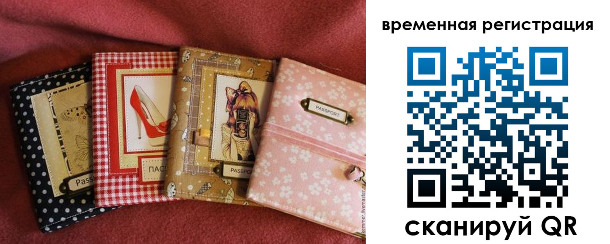 миграционный учет в Ливны