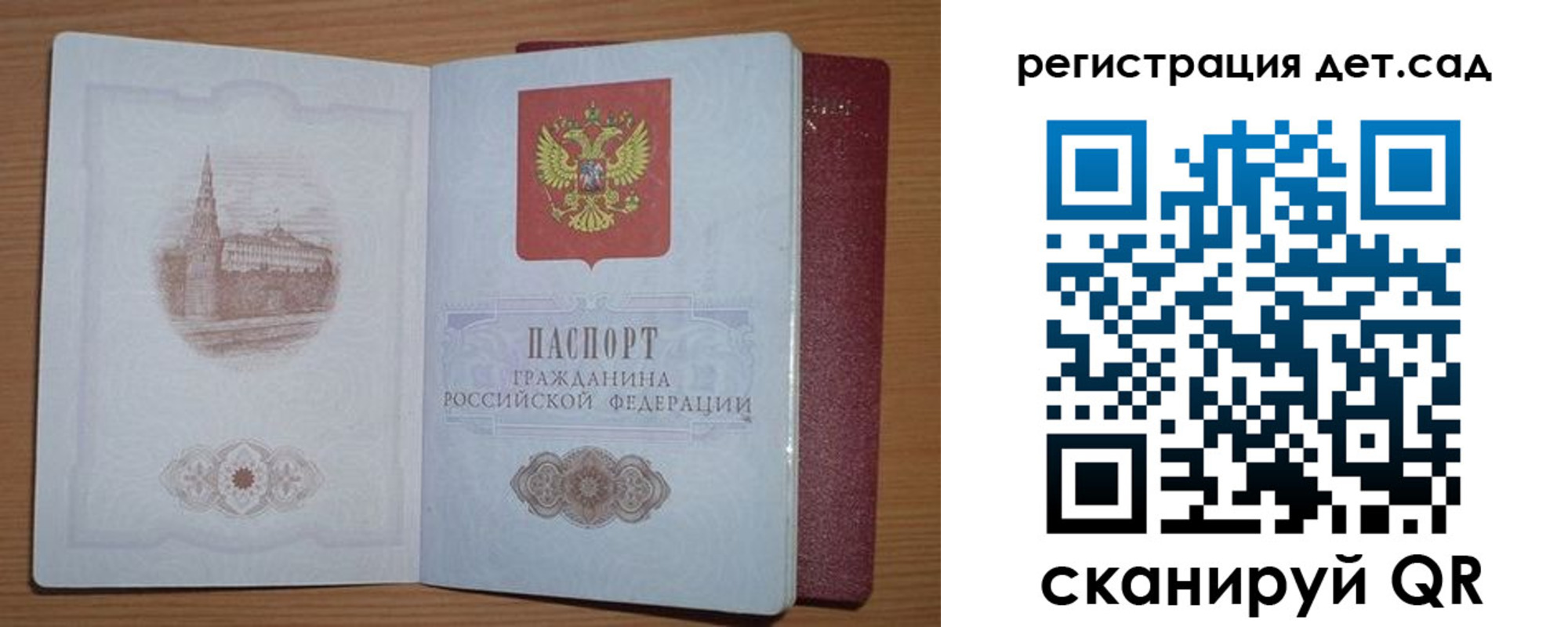 прописка гарантия в Ливны