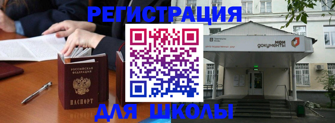 временная прописка в Ливны