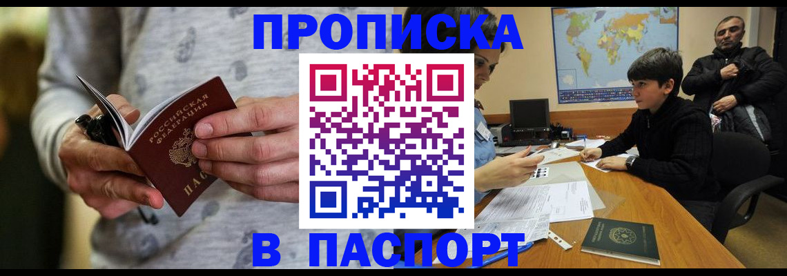 где прописаться в Ливны