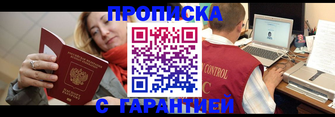 временная регистрация гарантия в Ливны