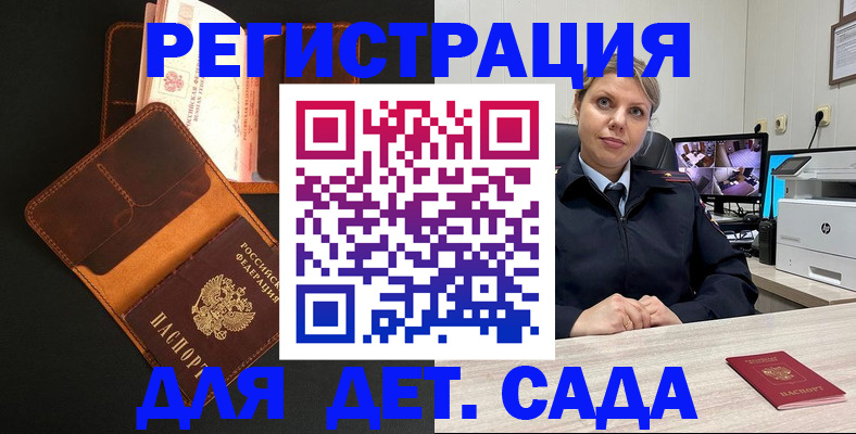 временная прописка в Ливны