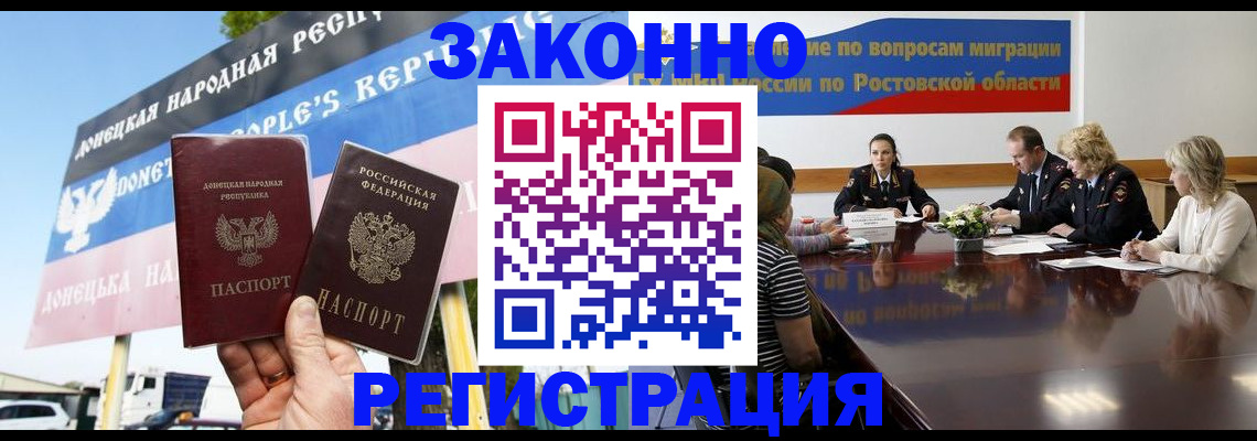 прописка 2025 в Ливны